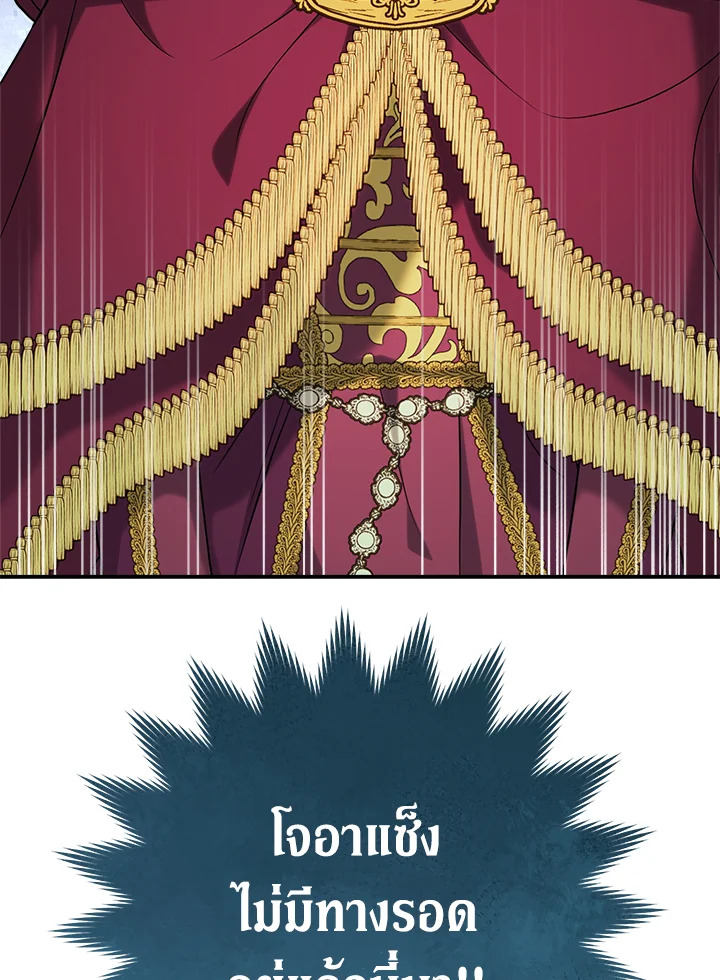 Marriage of Convenience 38 129